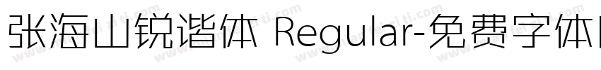 张海山锐谐体 Regular字体转换